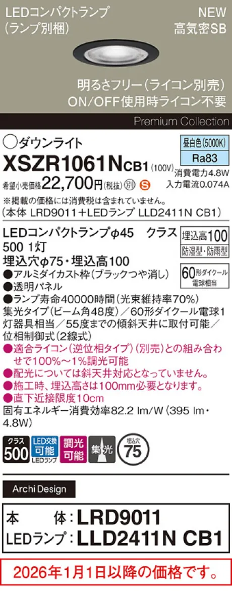 XSZR1061NCB1