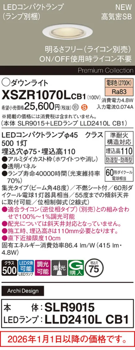 XSZR1070LCB1