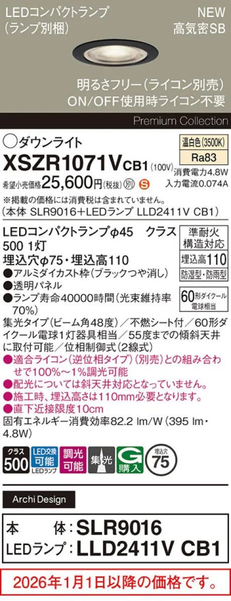 XSZR1071VCB1