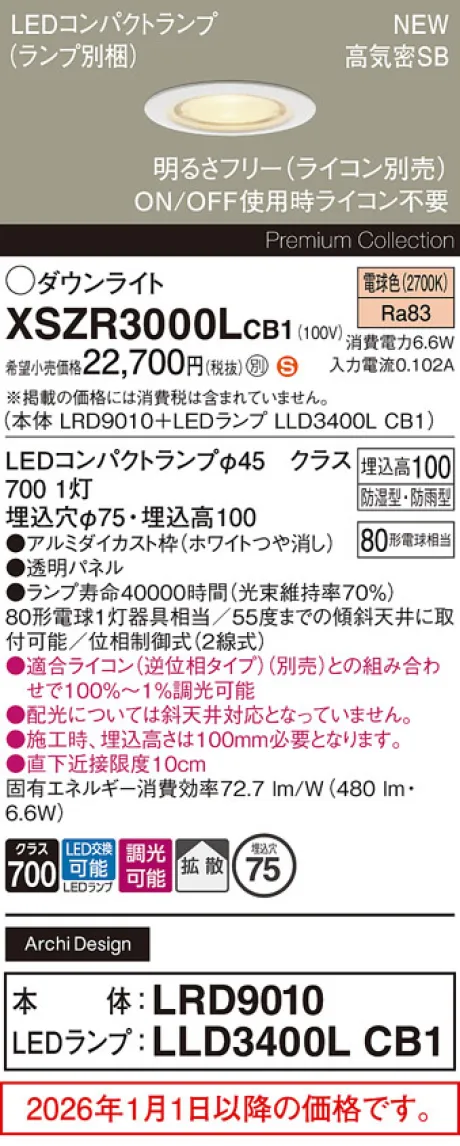 XSZR3000LCB1