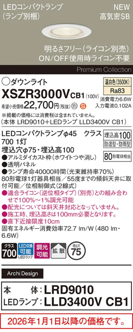 XSZR3000VCB1