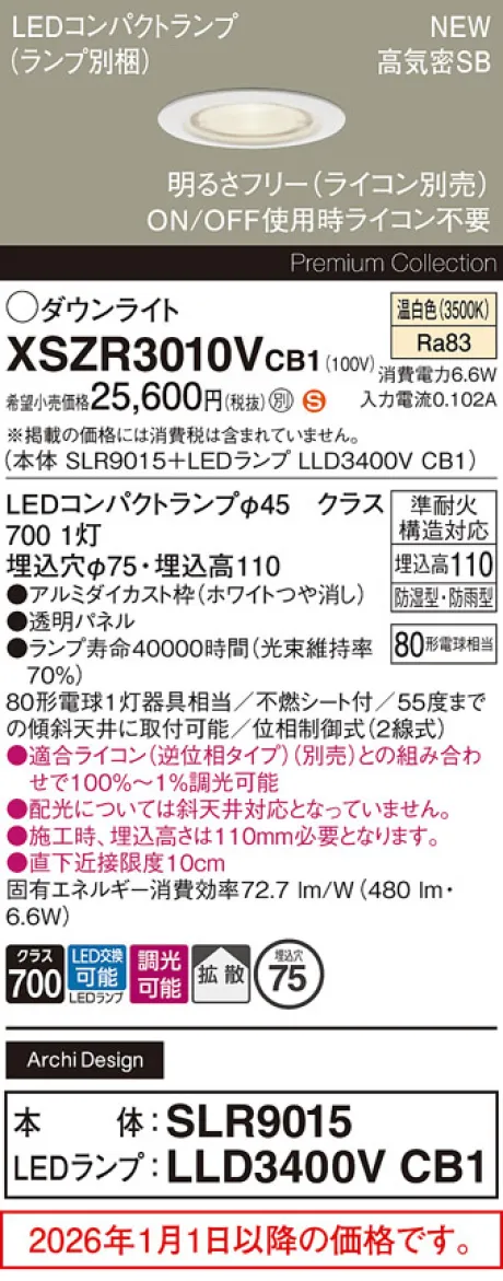 XSZR3010VCB1