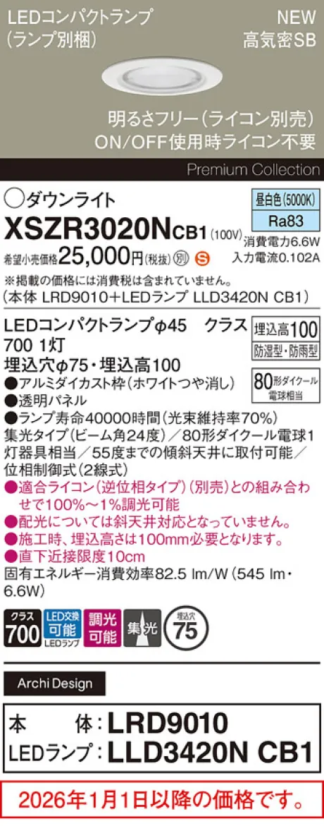 XSZR3020NCB1