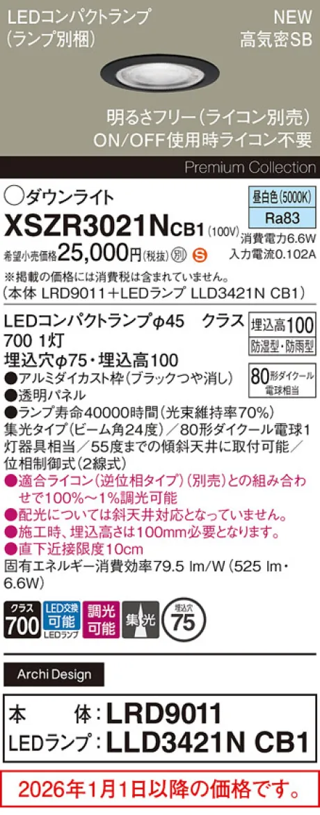 XSZR3021NCB1