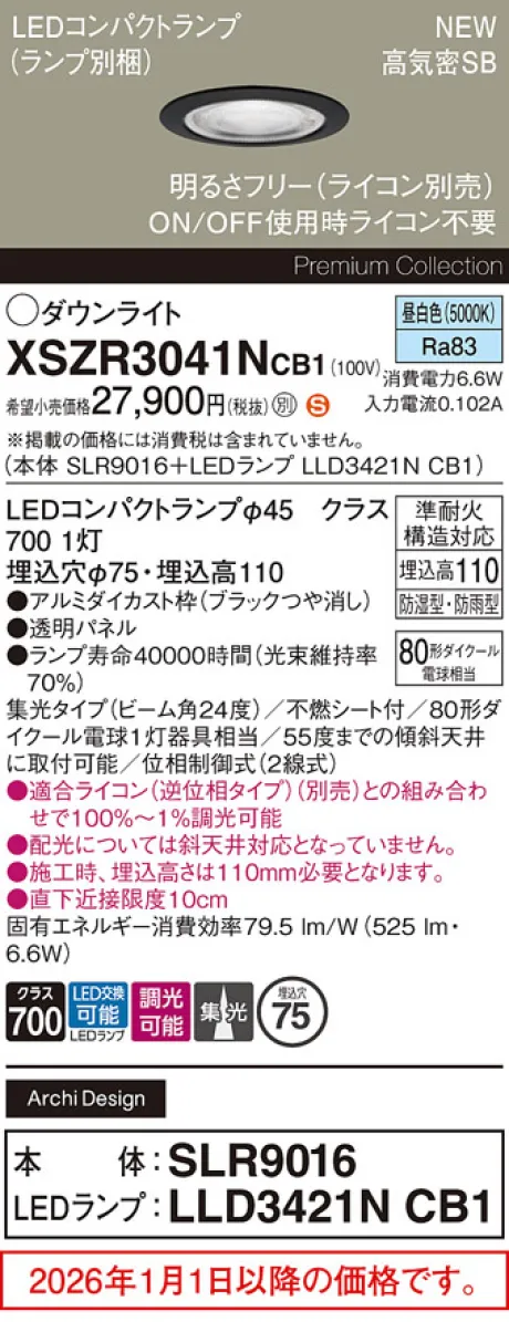 XSZR3041NCB1