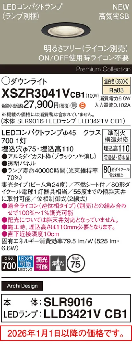 XSZR3041VCB1