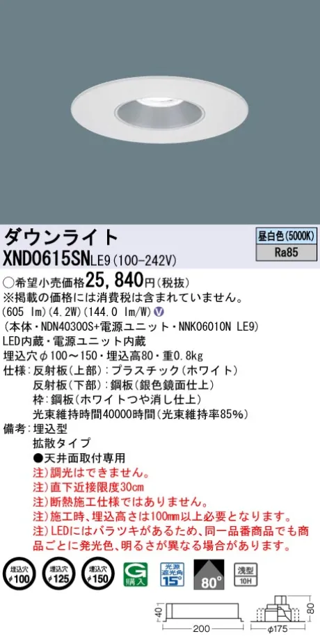 XND0615SNLE9