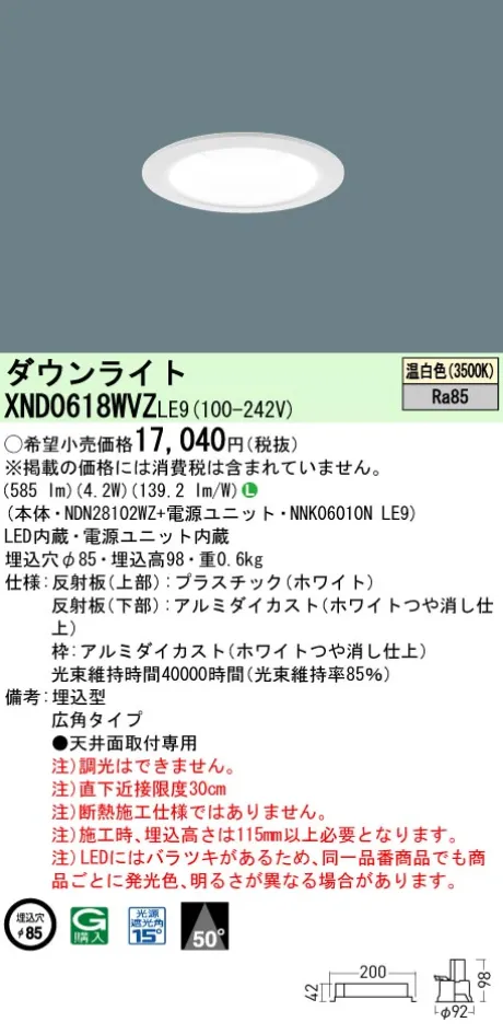 XND0618WV...
