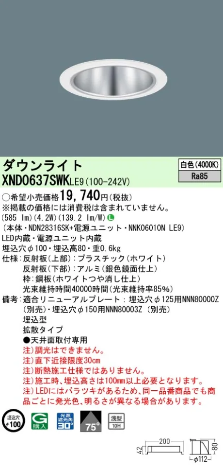 XND0637SW...