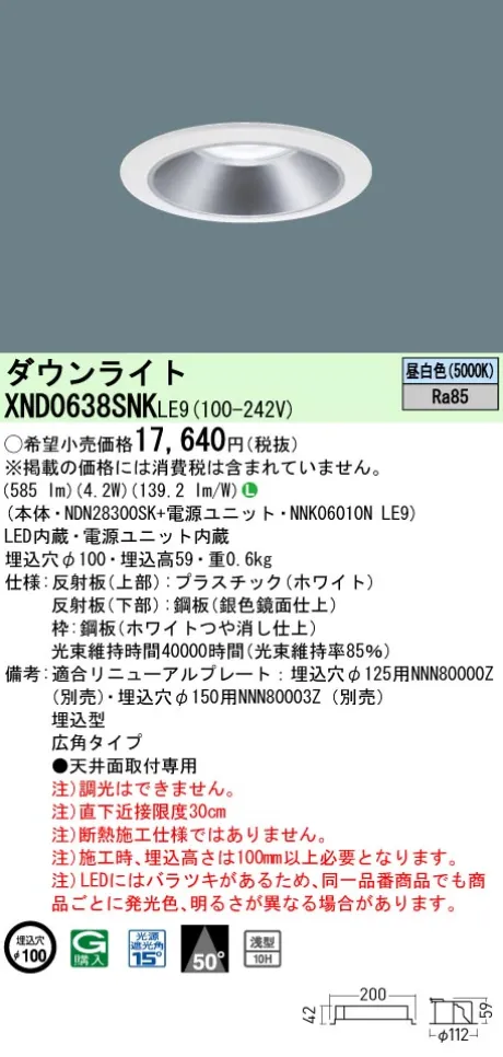 XND0638SNKLE9