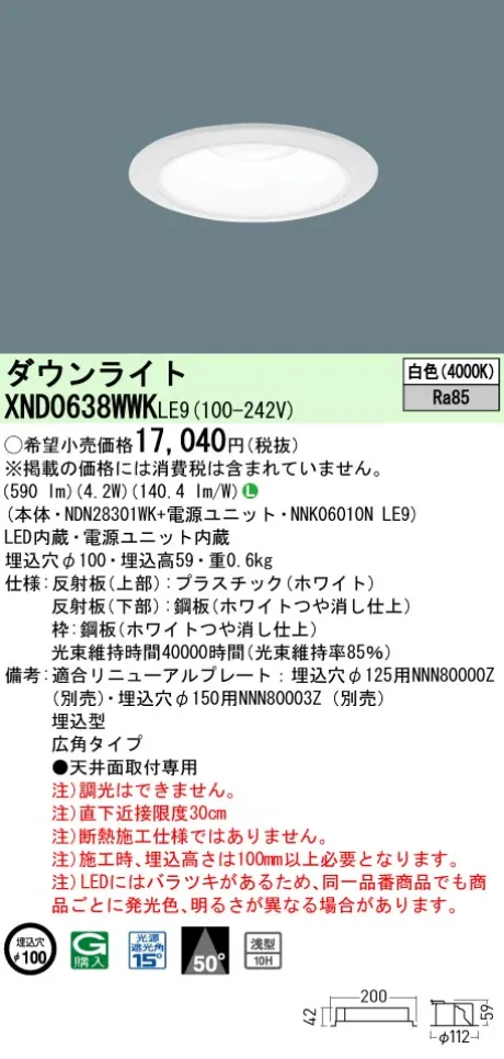XND0638WWKLE9