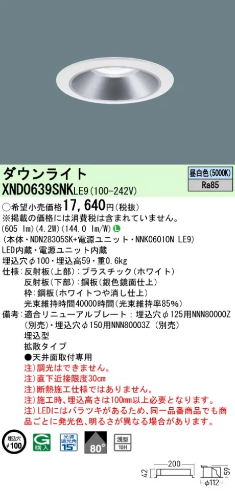 XND0639SN...