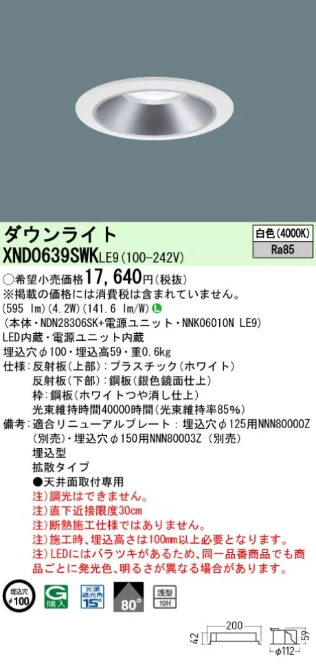 XND0639SWKLE9