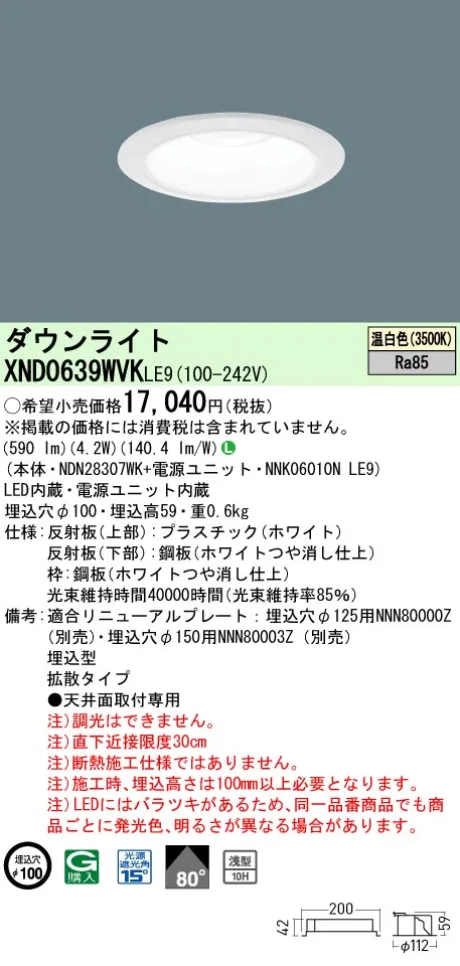 XND0639WV...