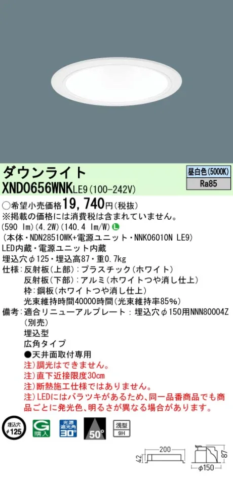 XND0656WN...