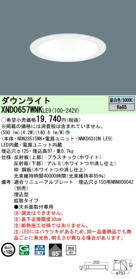 XND0657WN...