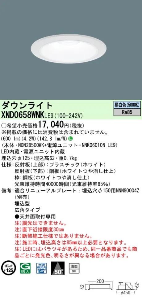 XND0658WN...