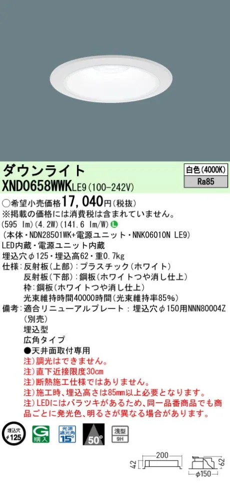 XND0658WW...