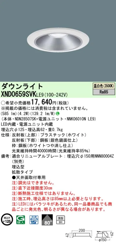 XND0659SV...