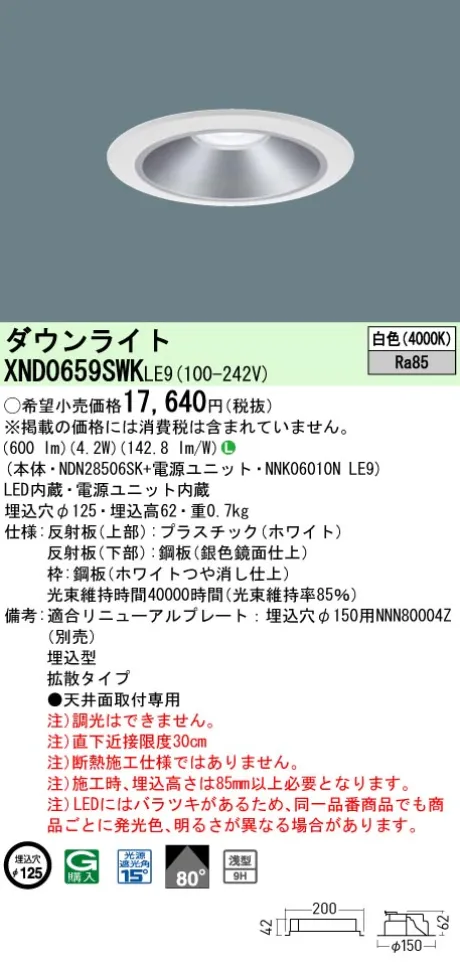 XND0659SWKLE9