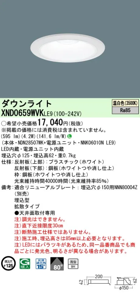 XND0659WVKLE9