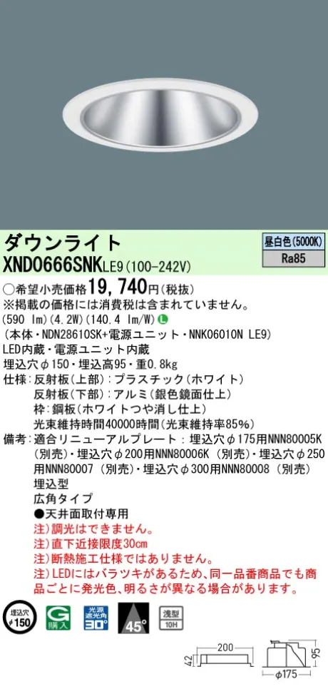 XND0666SN...