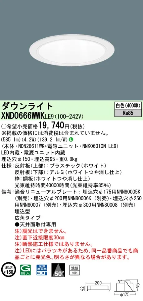 XND0666WWKLE9
