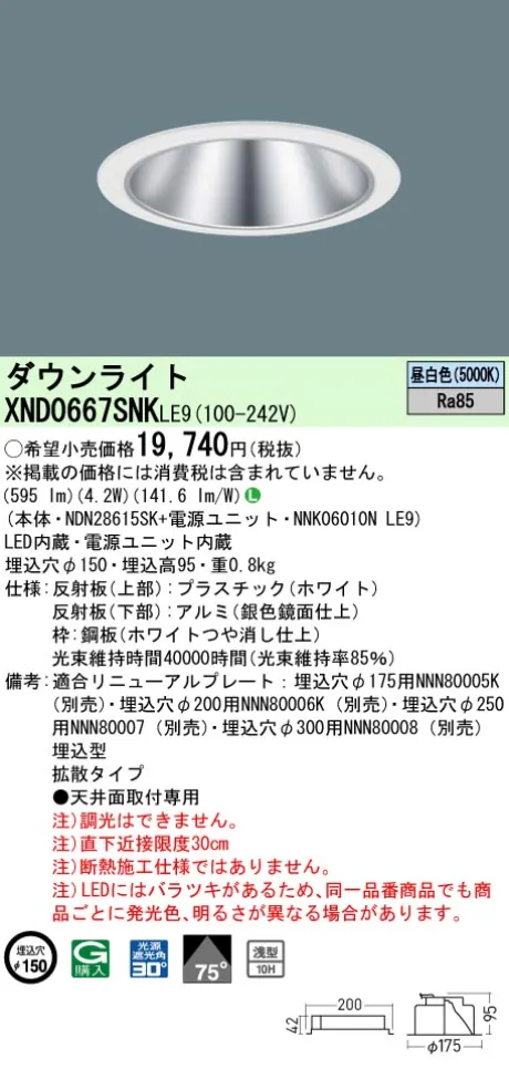 XND0667SNKLE9