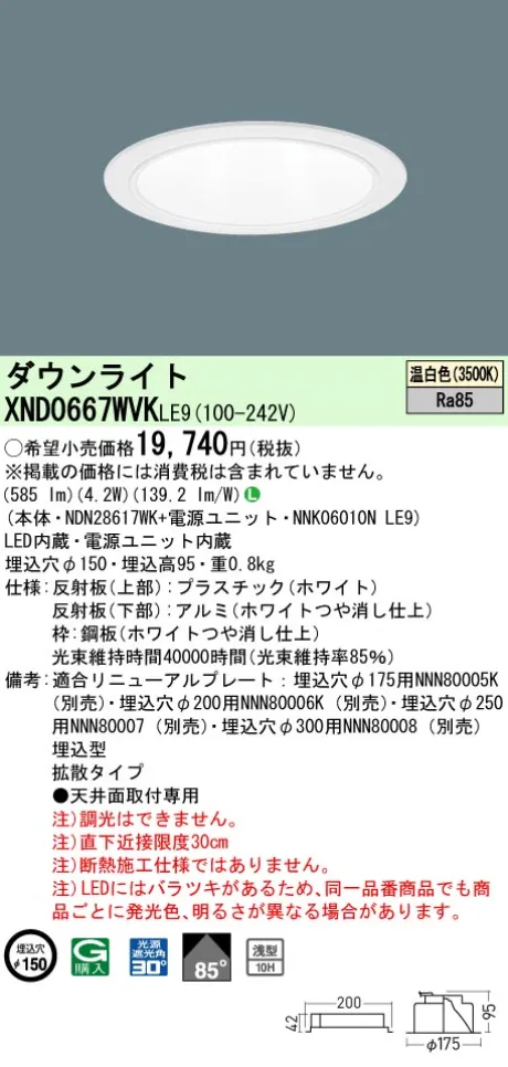 XND0667WVKLE9