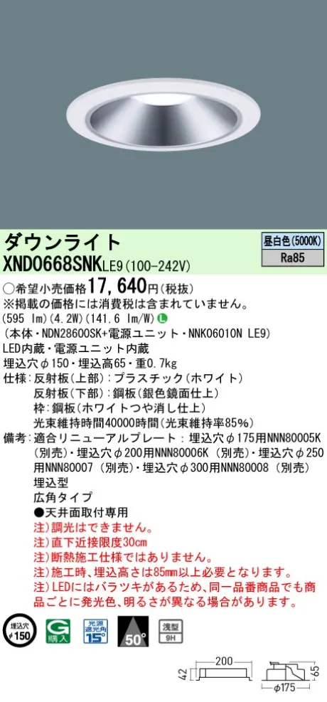 XND0668SN...
