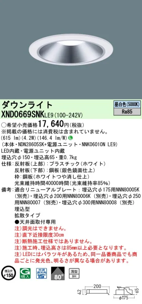XND0669SN...