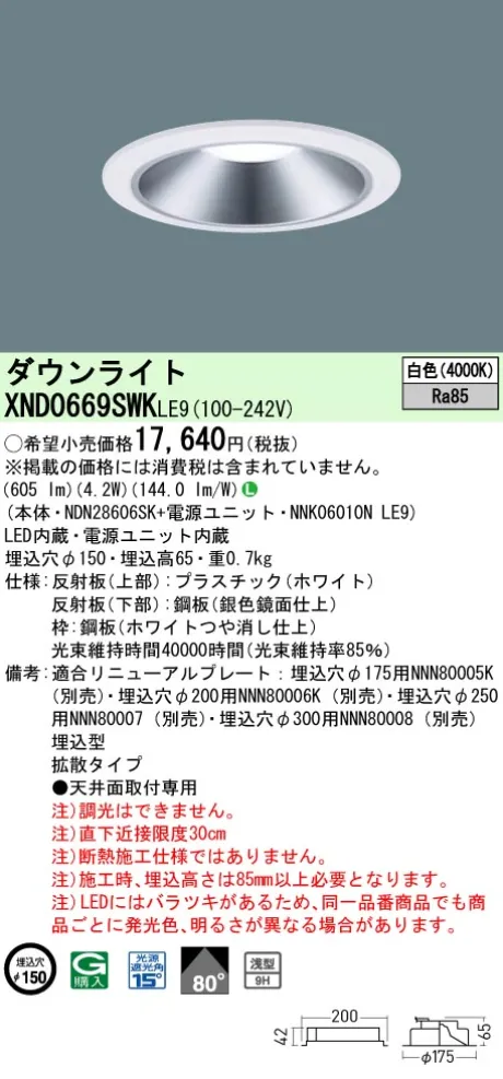 XND0669SWKLE9