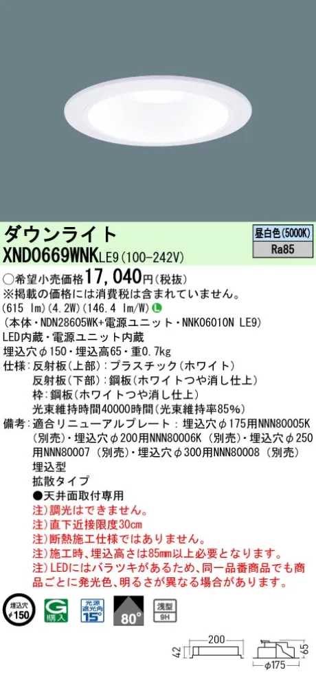 XND0669WN...