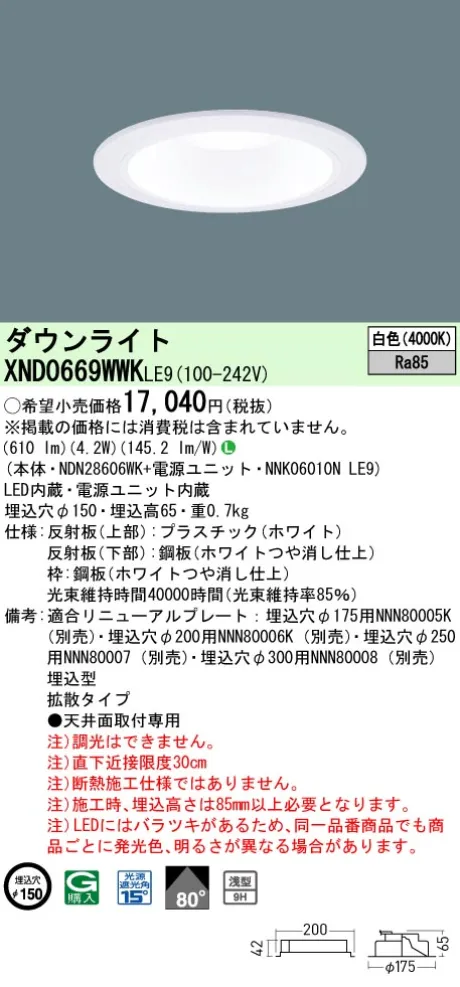 XND0669WWKLE9