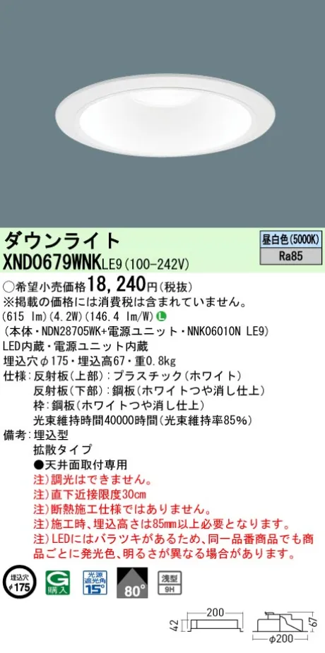 XND0679WN...