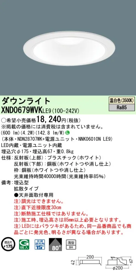 XND0679WVKLE9