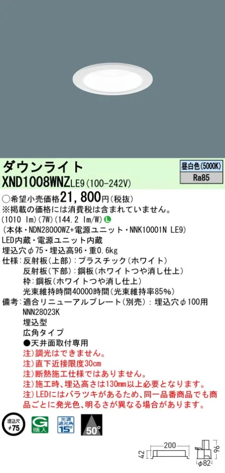 XND1008WNZLE9