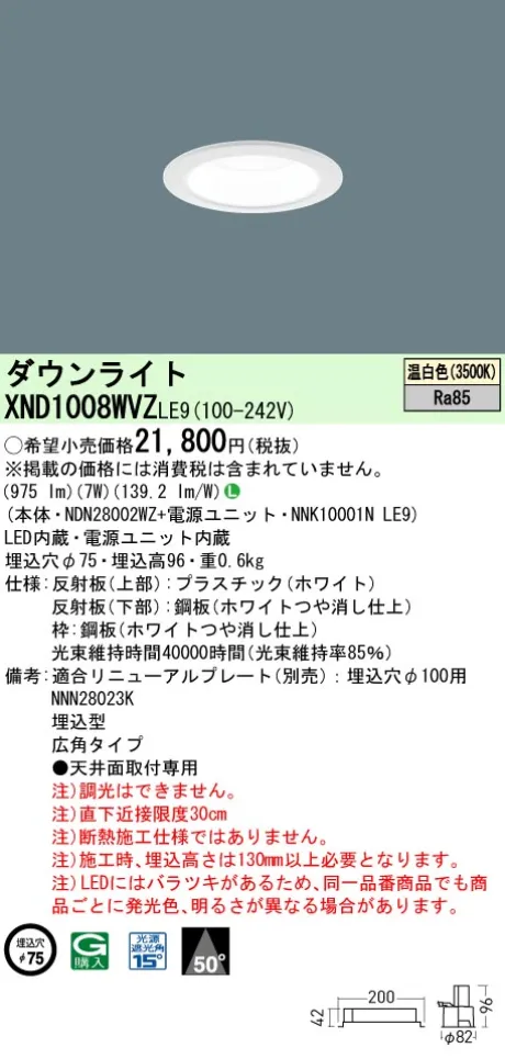 XND1008WVZLE9