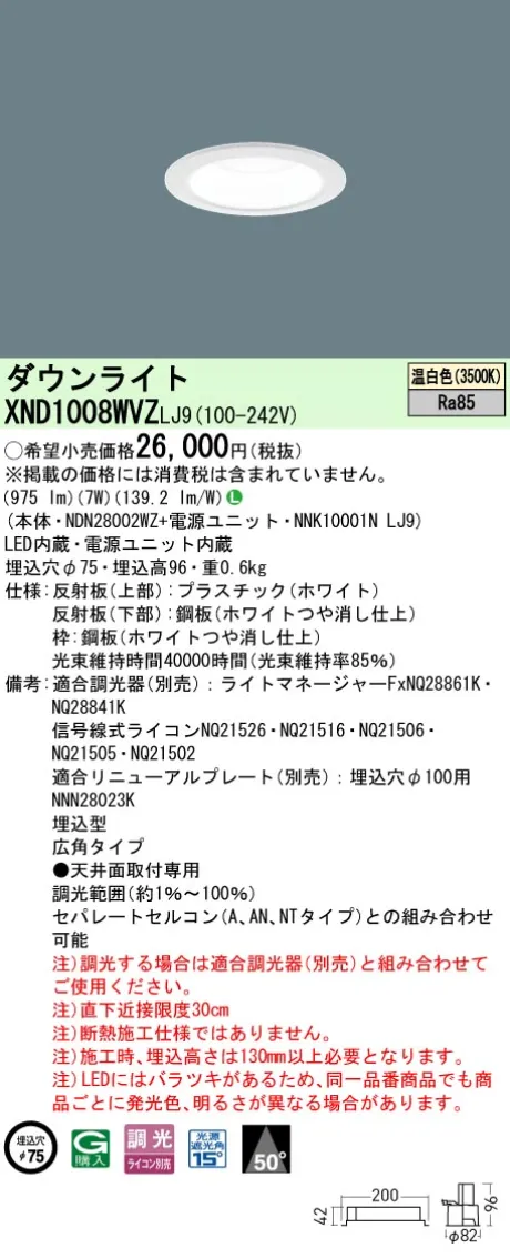 XND1008WVZLJ9