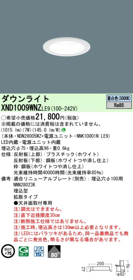 XND1009WN...