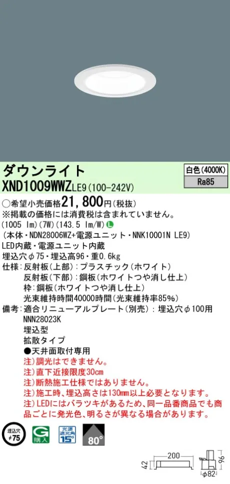 XND1009WW...