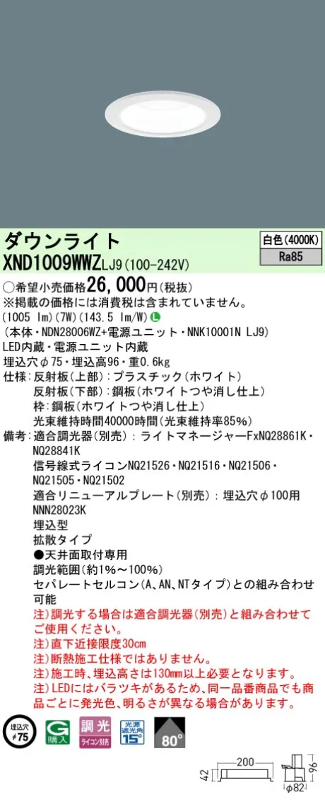 XND1009WWZLJ9