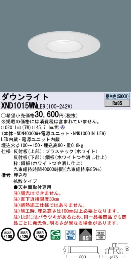 XND1015WNLE9