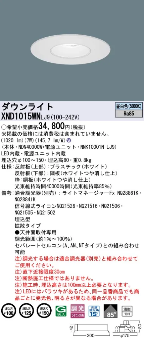 XND1015WNLJ9