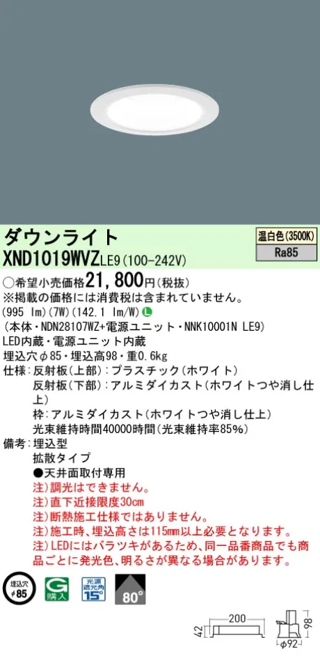 XND1019WV...