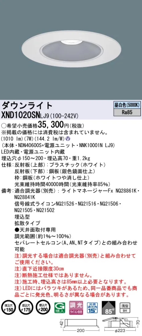 XND1020SNLJ9