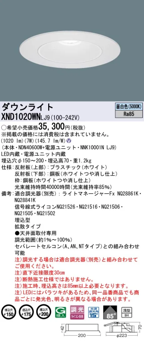 XND1020WNLJ9