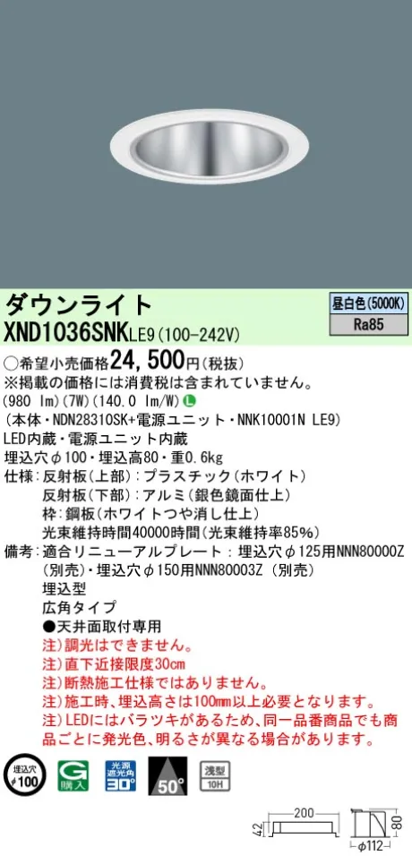 XND1036SN...
