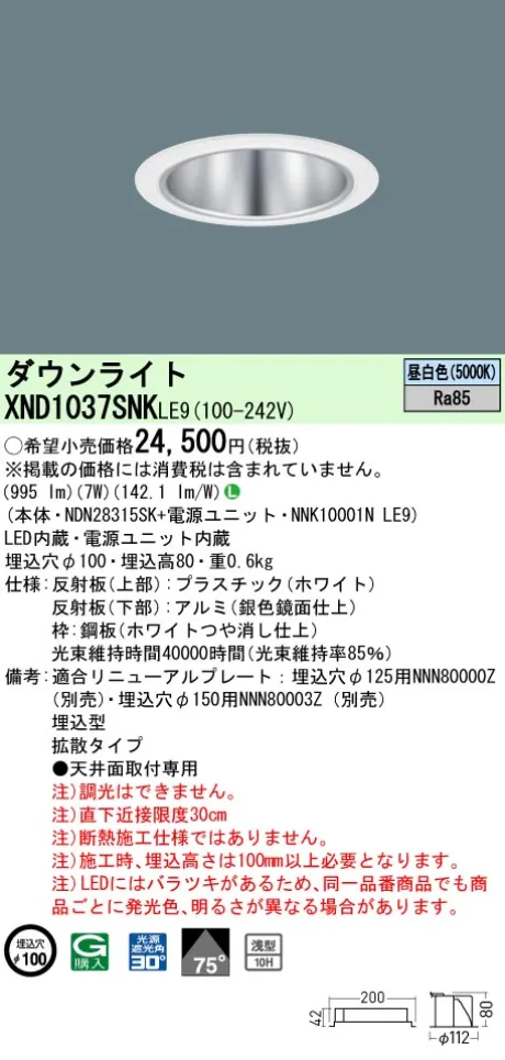 XND1037SN...
