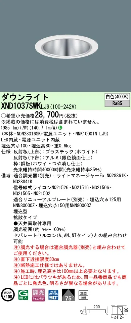 XND1037SWKLJ9